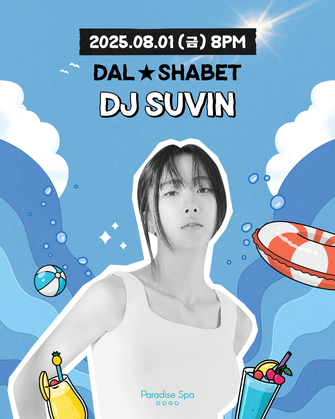 KakaoTalk_20250704_142800675_02.png